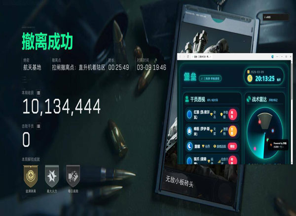 三角洲游戏辅助器左键软件效果