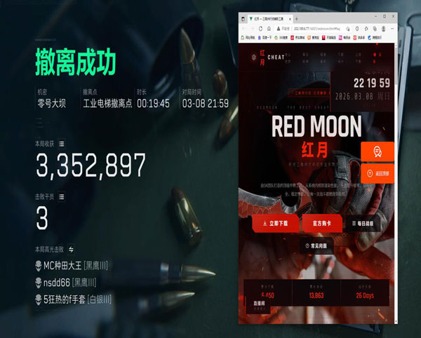 三角洲游戏辅助器左键透视自瞄效果